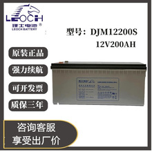 ʿ늳DJM12200S 12V200AH UPS EPSԴֱUSo
