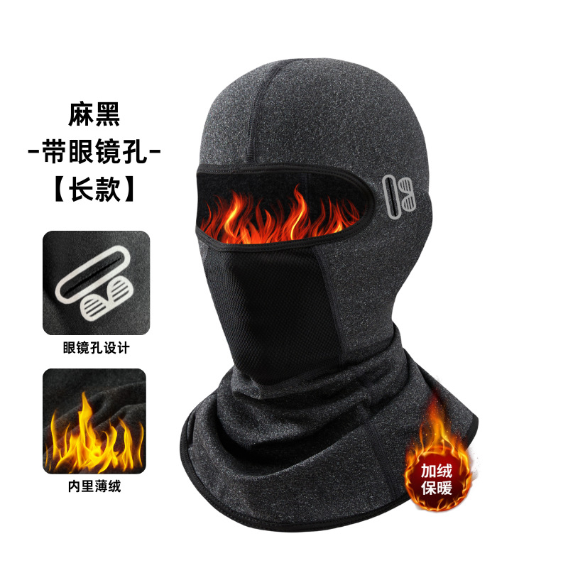 Transfronterizo frío otoño invierno al aire libre motocicleta cubierta de cabeza a prueba de viento más vello buckle esquí calentamiento protector facial máscara de bicicleta