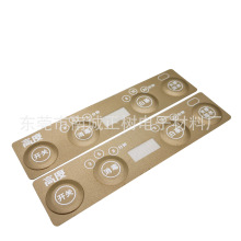 pet光面磨砂丝印鼓包按键控制面贴PC鼓包塑料片贴纸面贴