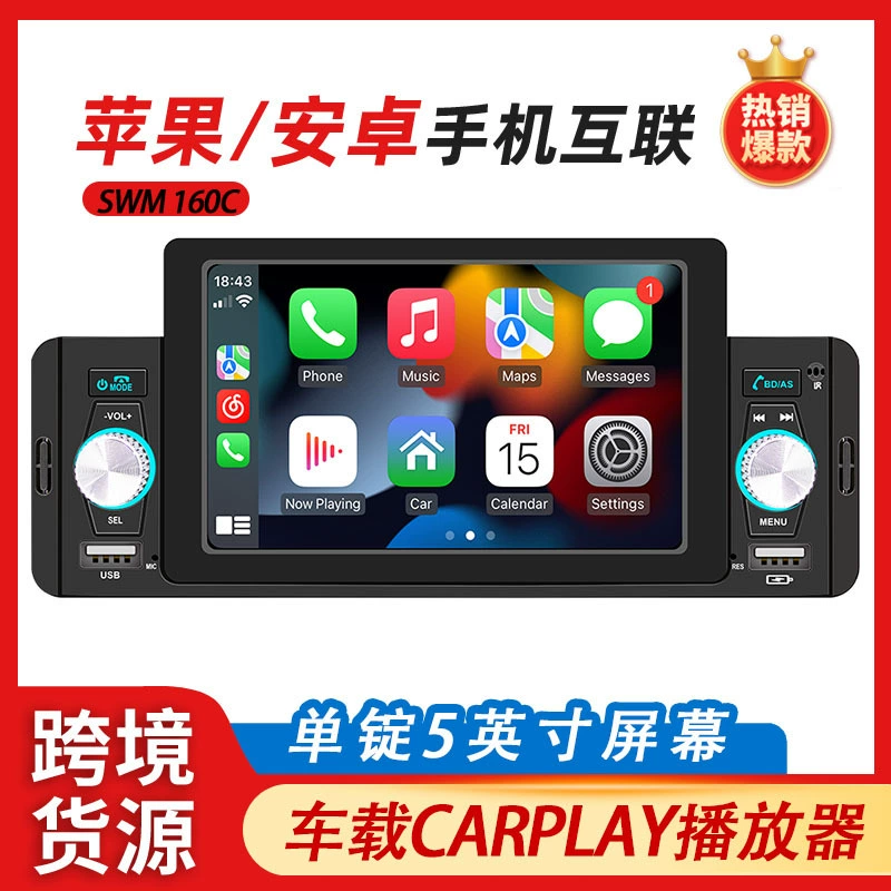 Автомобильный MP5-плеер с поддержкой Wired/Wireless CarPlay 5inch Single-DIN, Bluetooth, функцией громкой связи и FM-радио с изображением камеры заднего вида