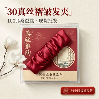 哇100真丝发夹30姆米桑蚕丝丝绸发饰发卡侧边光亮丝绸面料头饰