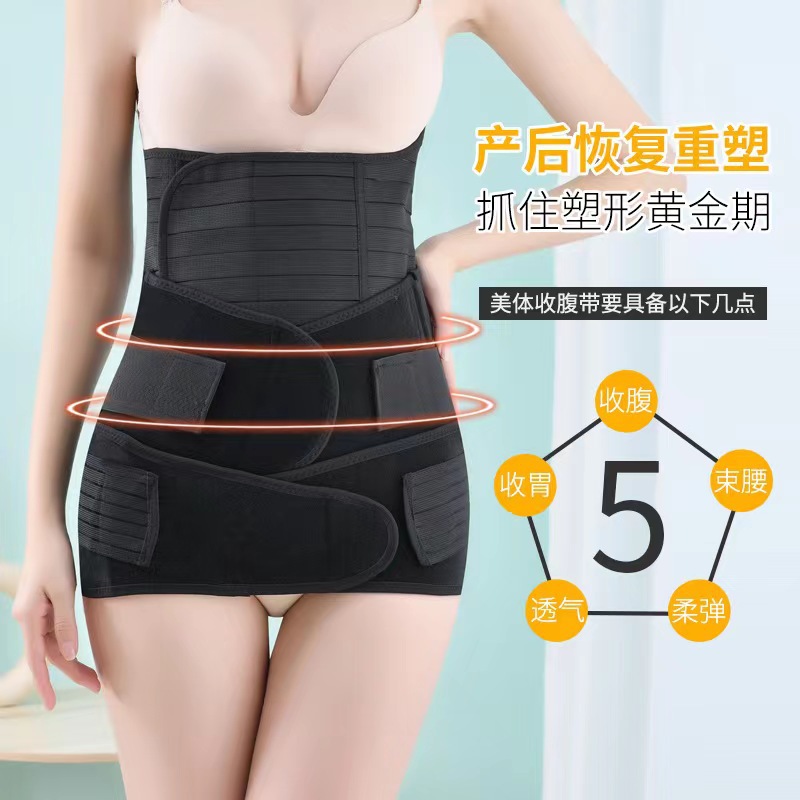 Postpartum Abdominal Belt Reinforced Three-In-One Restraint Belt for Natural Delivery and Caesarean Section Women's Girdle Body Shaping Bodysuit Girdle