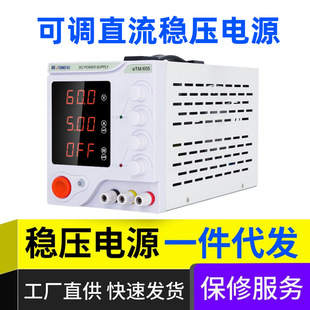 Adjustable Dc Regulated Power Supply with Digital Display for Electroplating Repair and Charging Experiments, Motor Adjustable Power Supply