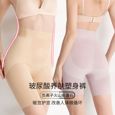 新款産後高腰平角收腹褲女玻尿酸美膚養護提臀束腰美體塑身內褲