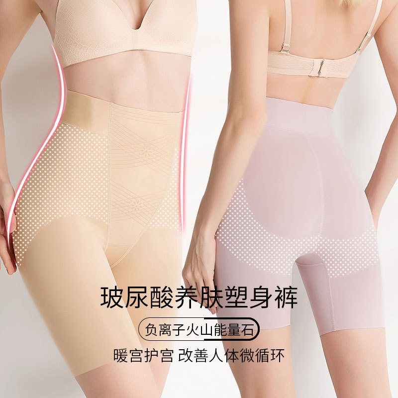 新款産後高腰平角收腹褲女玻尿酸美膚養護提臀束腰美體塑身內褲
