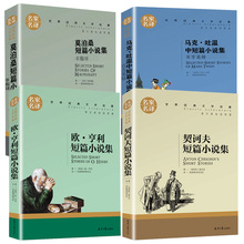 莫泊桑短篇小说集马克吐温中短欧亨利契诃夫全4册短篇小说集羊脂