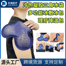 冰垫;冰袋冰包;冰敷/热敷眼罩
