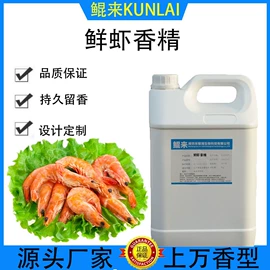 食用香精;饲料香精;日用香精