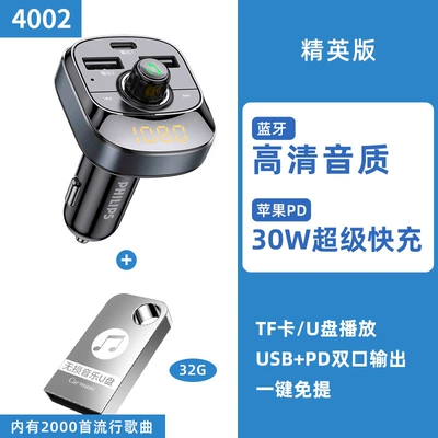 Bluetooth Hands-free dəstləri: Player Car Cigarette Lighter - official-standard-configuration-apple-quick-charge-version-high-definition-sound-quality-car-mp332g-music-usb-flash-drive