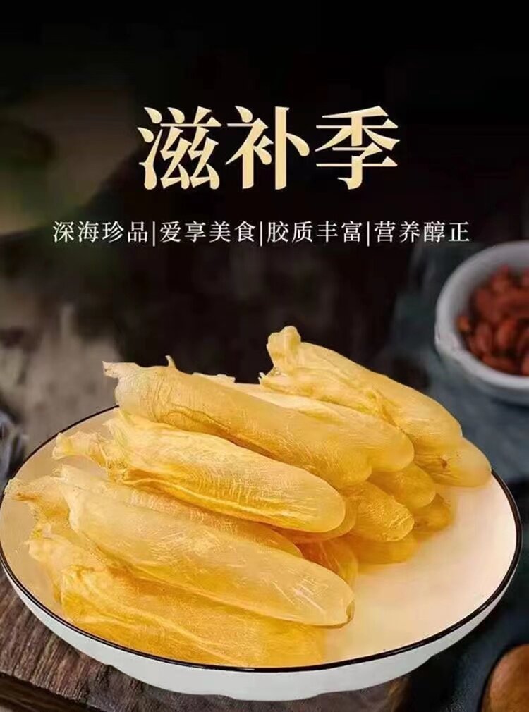 Hua Jiao Fish Maw 250g Dried Yellow Croaker Swim Bladder Sun-Dried for Soup and Nourishing Stews overview