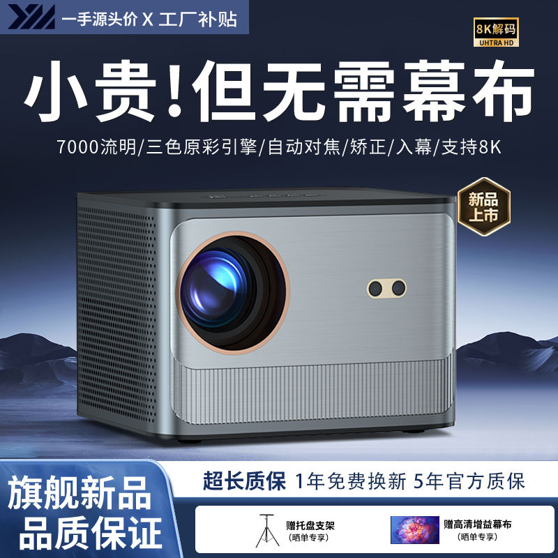 New Short Throw Projector Living Room Bedroom Wall Projection Home Theater Dormitory Daytime Home 4K High Definition Projector