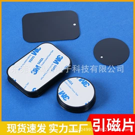 软磁材料;永磁材料;手机支架