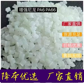 PA再生料;PA6;其他再生塑料