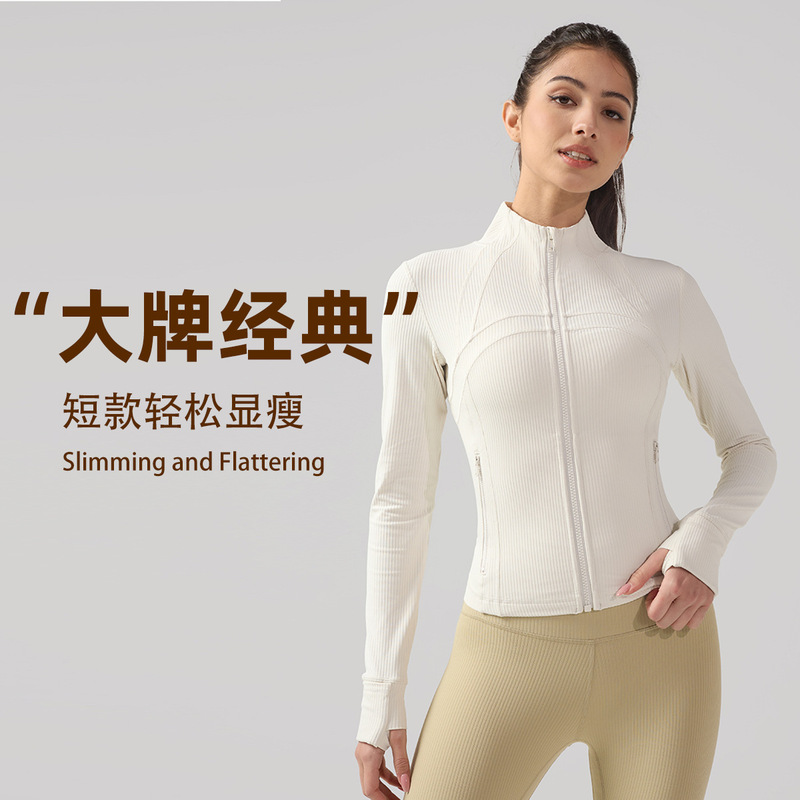 Ribbed Sports Jacket Women's Versatile Stand-Up Collar Zipper Fitness Clothing Top Wicking Quick-Drying Lulu Yoga Clothing Jacket