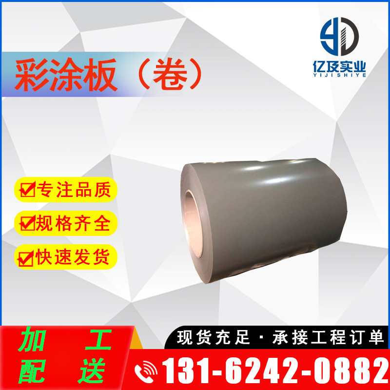 现货供应 宝钢 银色 聚偏二氟乙烯 PVDF 彩涂卷 彩钢卷