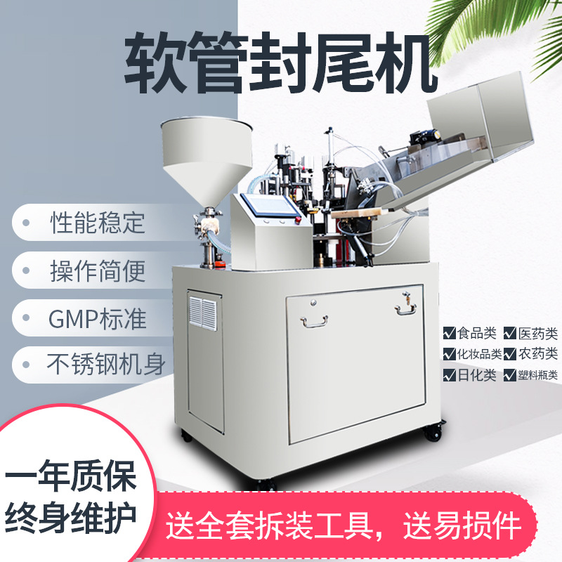 铝塑管软管灌装封尾机TH-30A 单支铝塑管全塑管热风枪修尾封装机