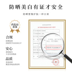 Bai Zhen Tang Skin Research Sunscreen Whitening Spot Removal Face and Body Sunscreen UV Protection Lightweight Non-Oily Sunscreen