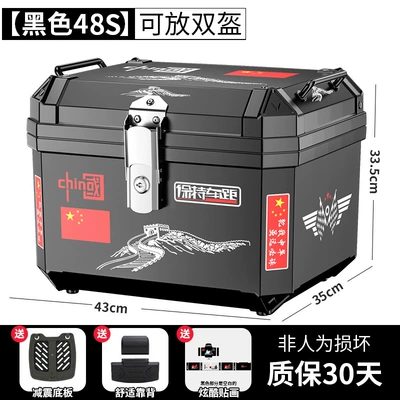 Motorcycle trunk | Trunk Large Universal Non-Aluminum - flagship-self-sticker-48s-black-shock-absorbing-base-plate-backrest-great-wall-sticker