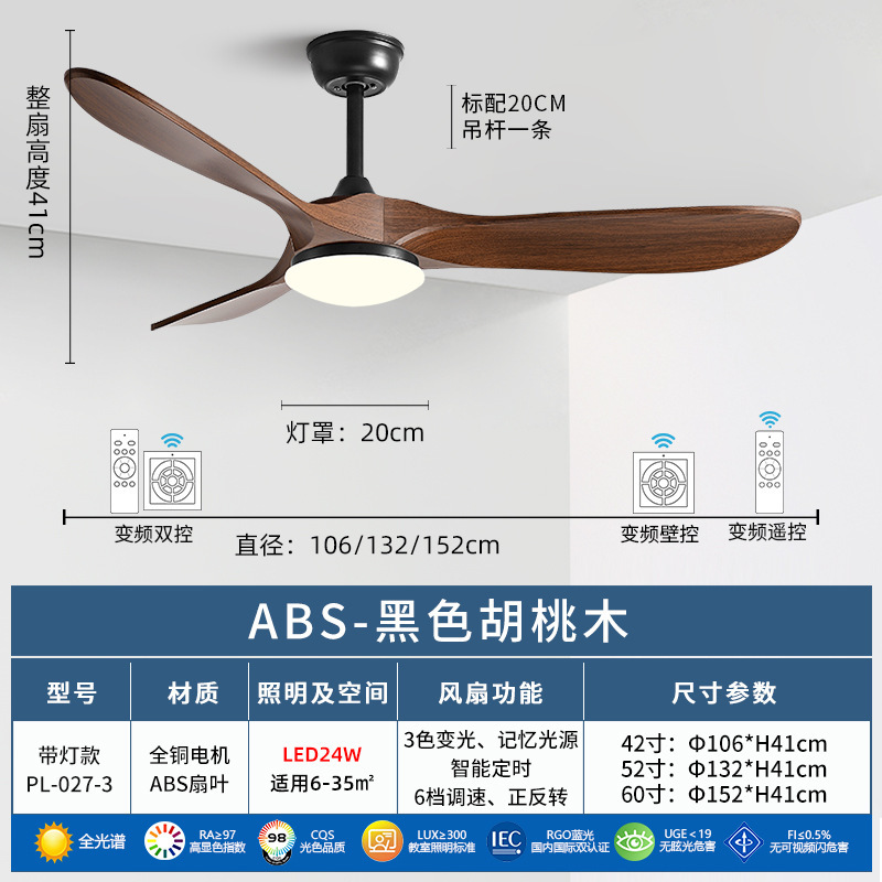 风扇灯2025款中山灯具吊扇客厅餐厅卧室复古吊扇灯变频静音风扇灯|undefined