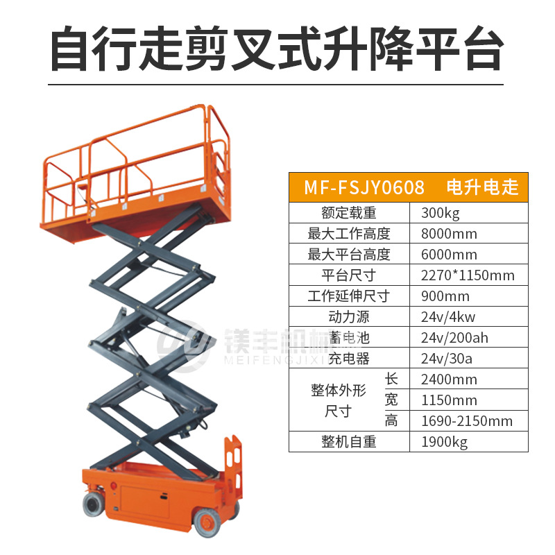 La instalación hidráulica eléctrica y el mantenimiento del vehículo que sube de la elevación móvil todo-uno mismo que camina scissor la plataforma de elevación