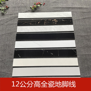 Full Ceramic Baseboard Stickers, Ultra-Thin Baseboard Tiles, Scandinavian Modern Simple Black Ceramic Corner Lines 12cm
