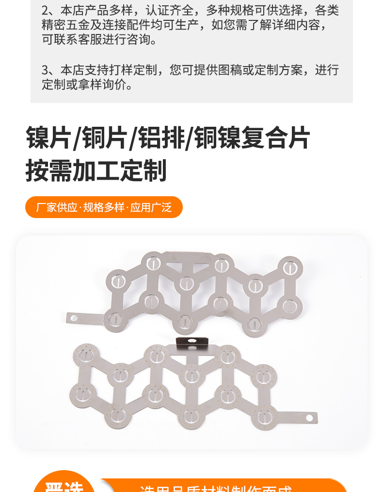 五金定制-详情_02