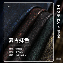 新款复古抹色PU皮革 时尚服装革女装男装免洗皮料鞋材人造革闪光