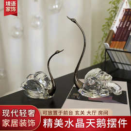 跨境轻奢水晶天鹅客厅电视柜工艺品摆件结婚礼物酒柜玄关柜装饰品