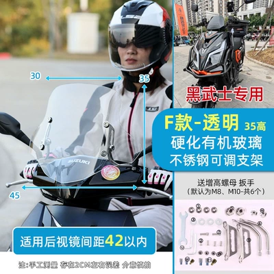 Motorcycle front windshield – Universal - f-type-hardened-organic-glass-40-thick35-high-transparent-stainless-steel-bracket