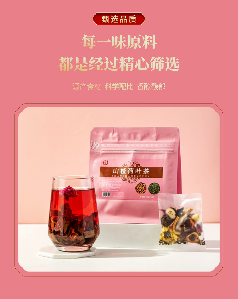 Hawthorn Lotus Leaf Tea Shan He Ye 150g Herbal Blend with White Kidney Bean Cassia Seed Roselle and Chrysanthemum key features