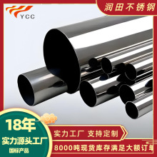 不锈钢圆管装饰管304不锈钢圆管25mm外径薄壁光亮装饰管加厚拉丝