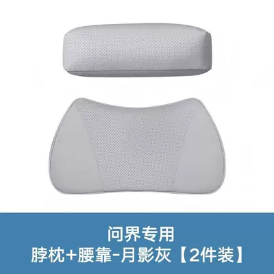 and Waist Pillow Car Waist | Headrest - shadow-gray-nappa-leather-neck-pillow-set