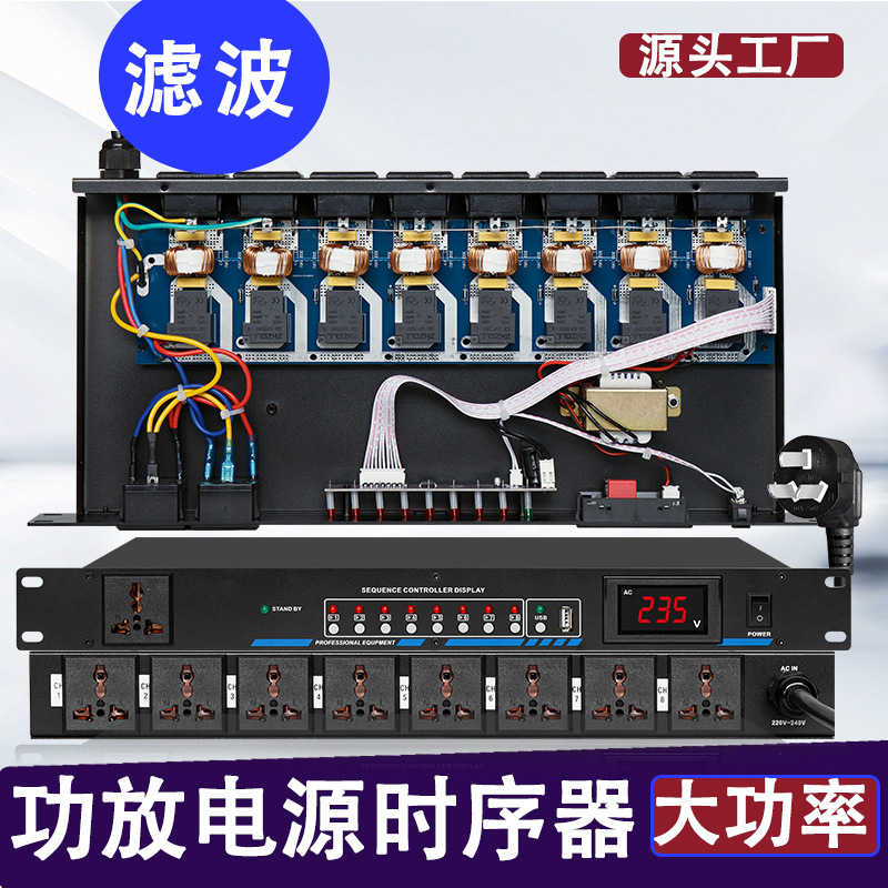 Professional 10-Way High-Power Power Sequencer Stage 8/9-Way Socket Sequence Control Manager with Filter