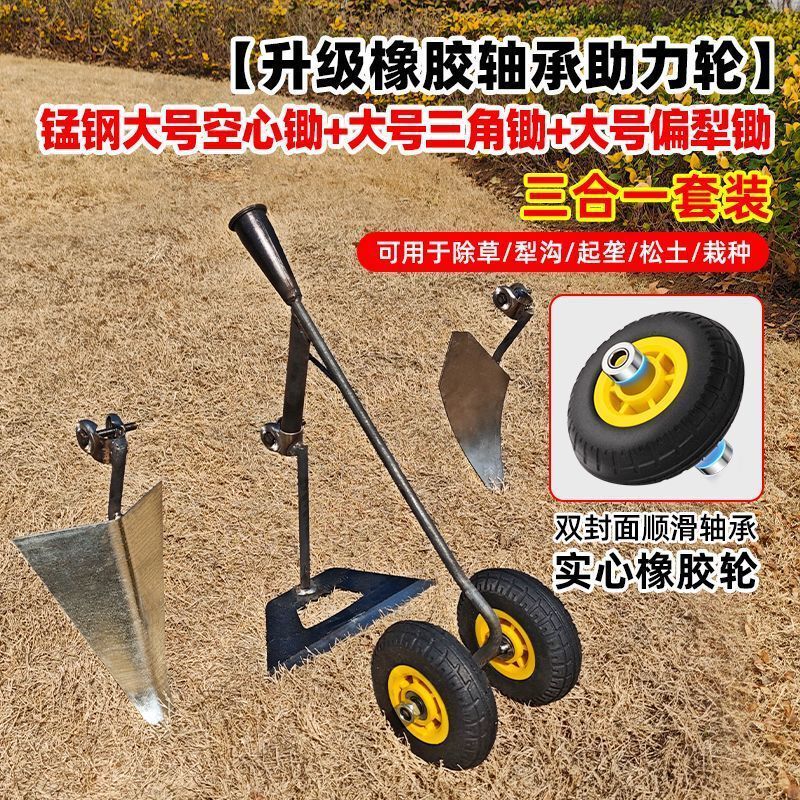 新款双轮助力三角犁三合一除草松土锄头开沟锄头开荒平锄现货批发|undefined