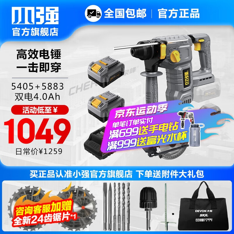 Sierra eléctrica de litio 20V recargable de madera sierra eléctrica de mano cortadora de mano herramientas eléctricas oficiales 5