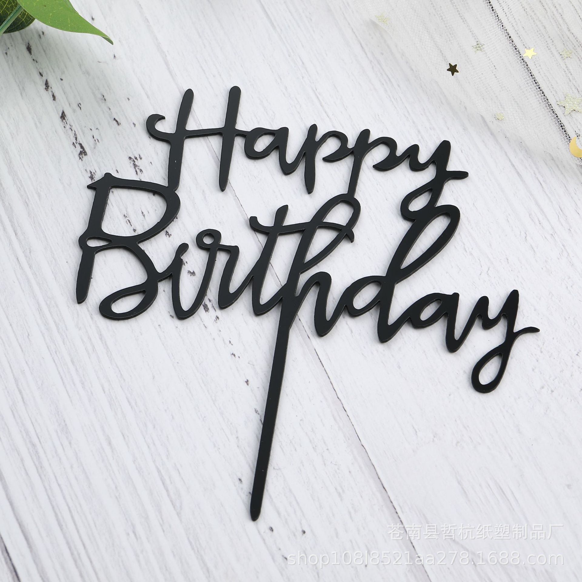 Inserción de tarjeta de pastel de acrílico Feliz cumpleaños para hornear Tarjeta de inserción Decoración de Pastel inserción de tarjeta 10 piezas ventas directas de fábrica