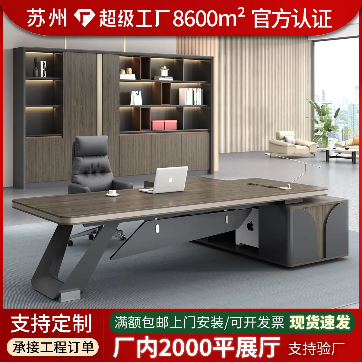 老板桌办公桌轻奢简约现代董事长总裁桌经理大班台办公室桌椅组合