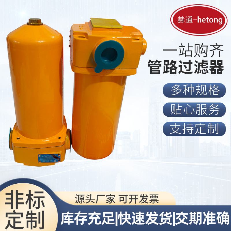管路过滤器批发QUI-A40×10P液压油回油过滤器润滑油管路过滤器