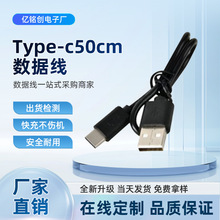 �h��type-c50cm���������Ƅ��Դ����������ݔUSB2.0��5V1A������