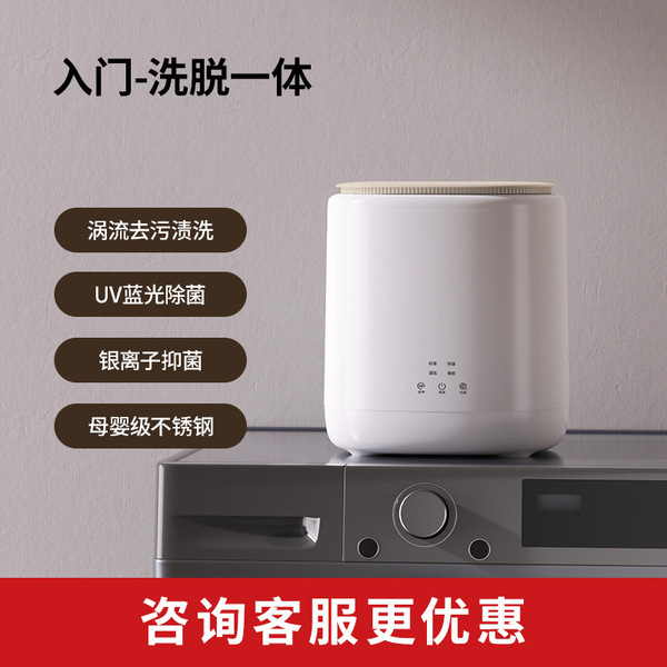 New full-automatic pulsator washing machine household dormitory underwear warm boiling washing and drying integrated sterilization clothing washing machine