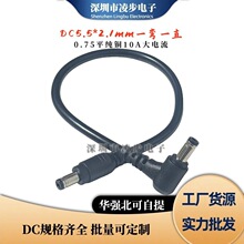 ���^DC�������Դ�� һ��һֱDC5.5*2.1MM�p���^ֱ���Դ��0.75ƽ
