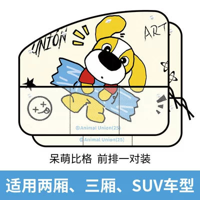 and Heat Insulation Car Window | Car curtains - cute-beige-front-row-set-upgraded-fabric-thickened-mesh-pocket