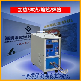 其他铸造设备;中频电源;钎焊机