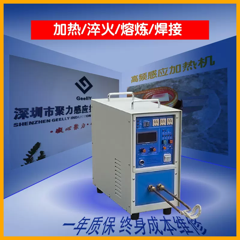 特殊型高频加热设备 感应加热电源 金属预热 电磁加热器