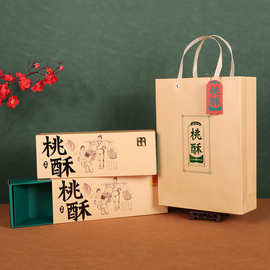新款回礼空盒糕点烘焙中式宫廷桃酥点心手提传统包装盒老式时尚盒