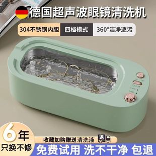 超声波清洗眼镜全自动多功能清洗机清洗器手表首饰清洁家用清洁机