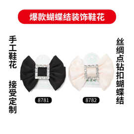 新款女单鞋蝴蝶结装饰鞋花鞋子配件鞋面百搭饰品配饰鞋上高档鞋扣