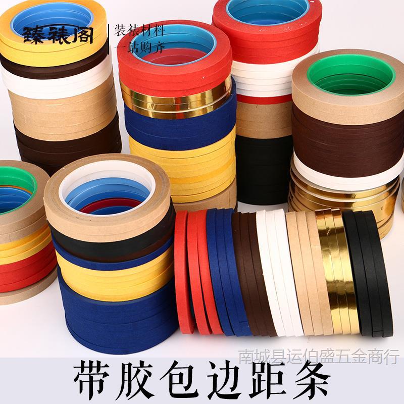 装裱矩条裱画包边条纸带胶字画书法国画局条锯条镶边距条材料大全