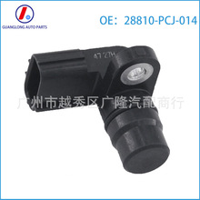 28810-PCJ-014适用于2003-2005年讴歌加速度传感器传输速度传感器