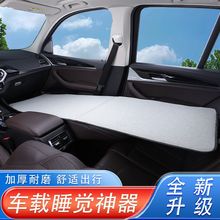 车载床垫非充气正副驾驶车改旅行床垫轿车SUV睡觉神器车内折叠床